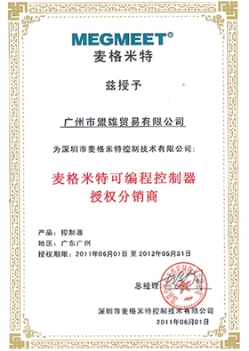 盟雄-麥格米特可編程控制器授權(quán)分銷商